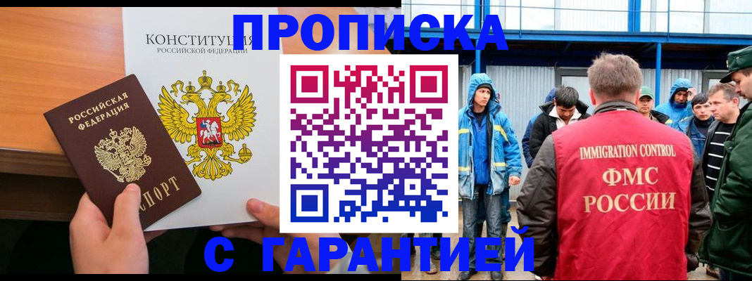 прописка для военкомата в Городце