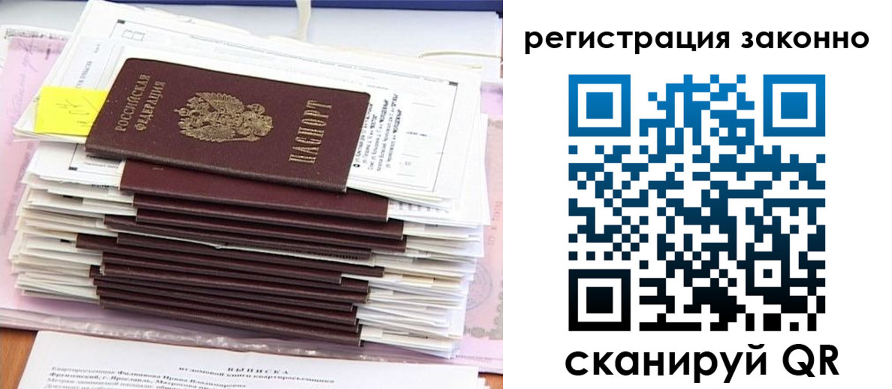 прописка для военкомата в Городце