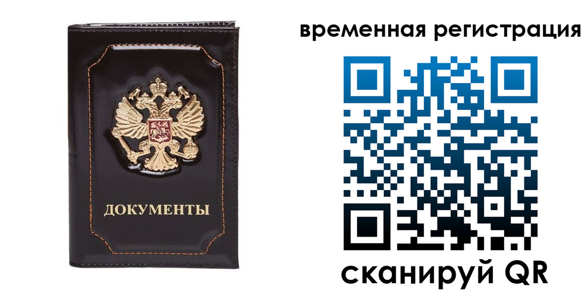 регистрация в Городце