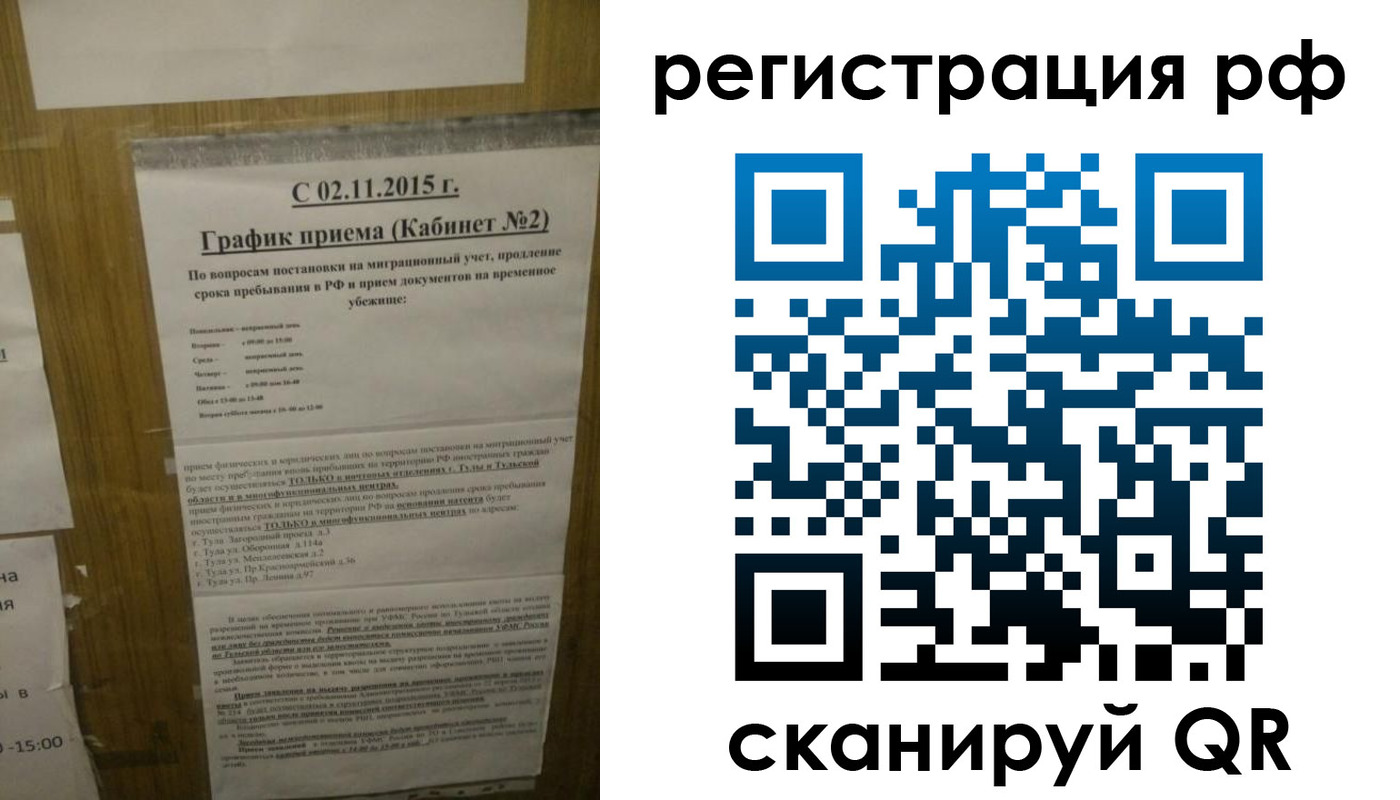 купить прописку в Городце