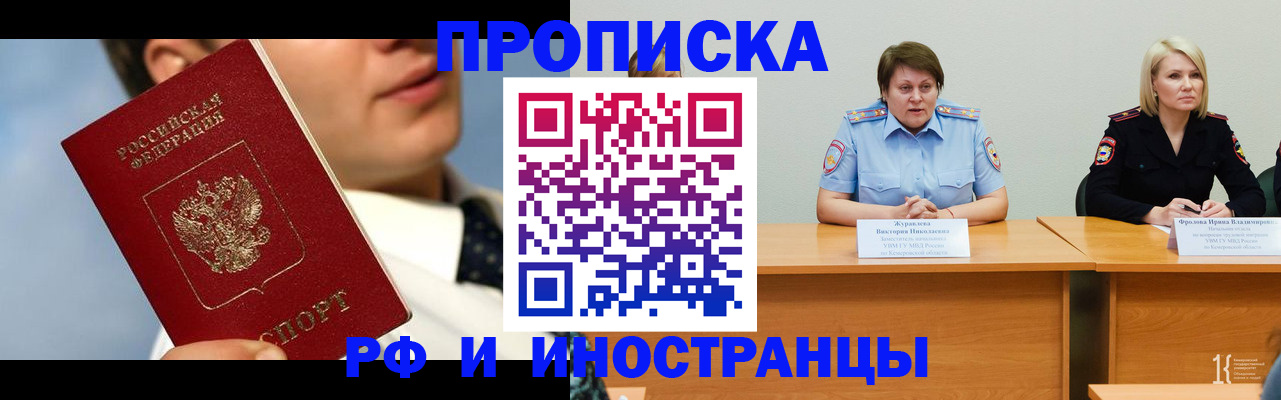 временная регистрация в квартире в Городце