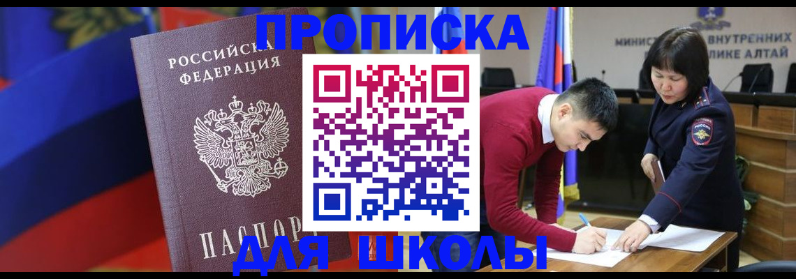 прописка для кредита в Городце