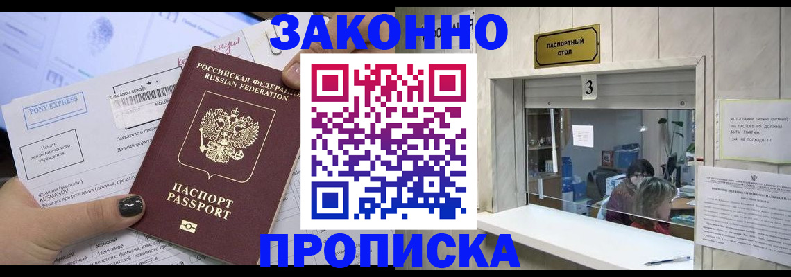 регистрация в Городце