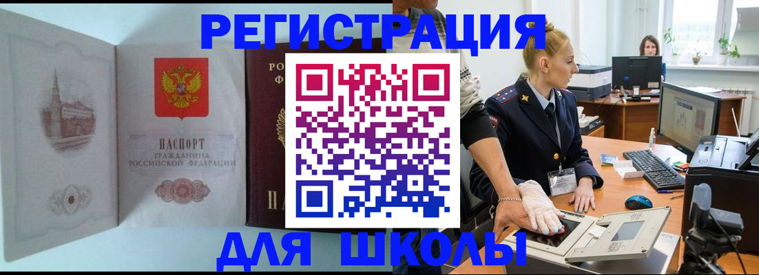 временная регистрация 2025 в Городце