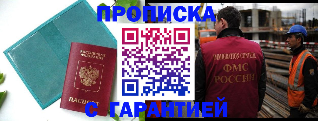 регистрация в Городце