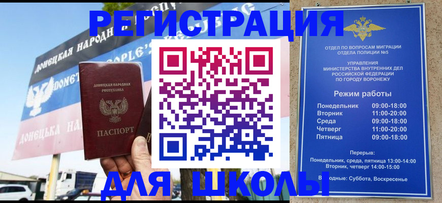 временная регистрация недорого в Городце