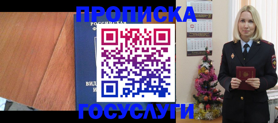временная регистрация адрес в Городце