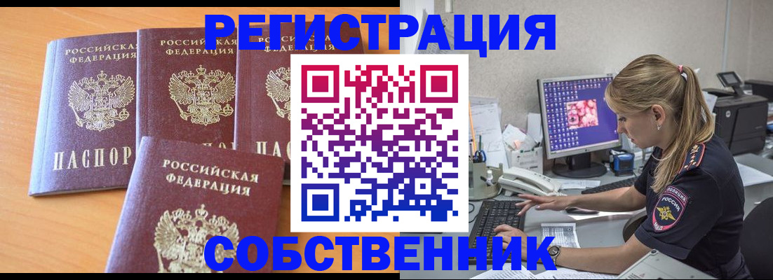 прописка поиск в Городце