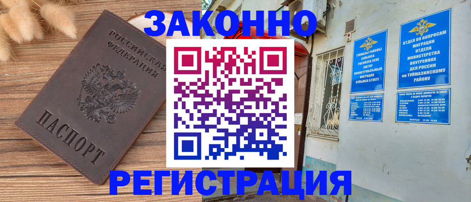 временная регистрация надежно в Городце