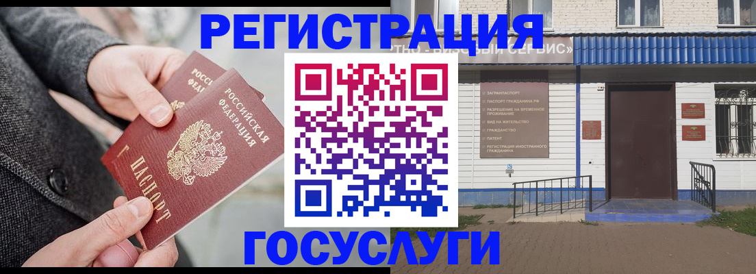 временная регистрация адрес в Городце