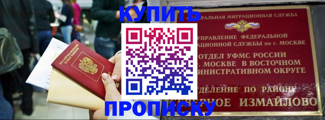 временная прописка в Городце