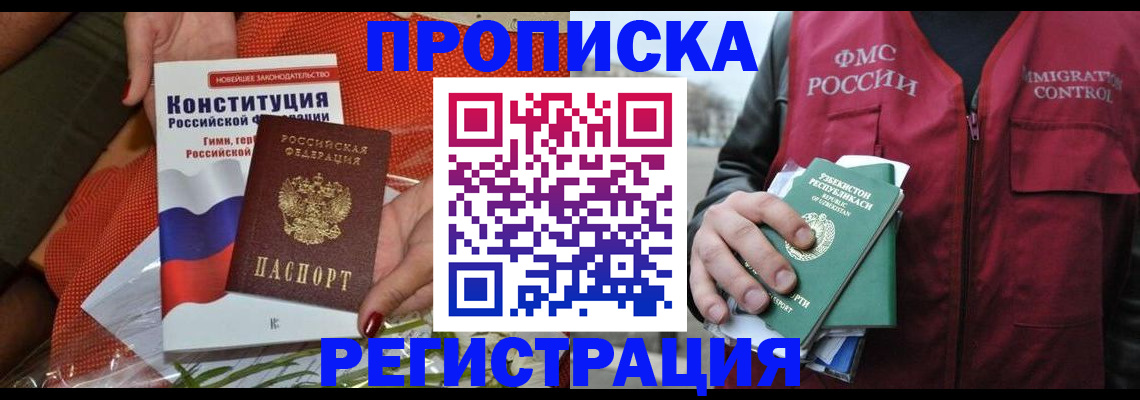 прописка поиск в Городце